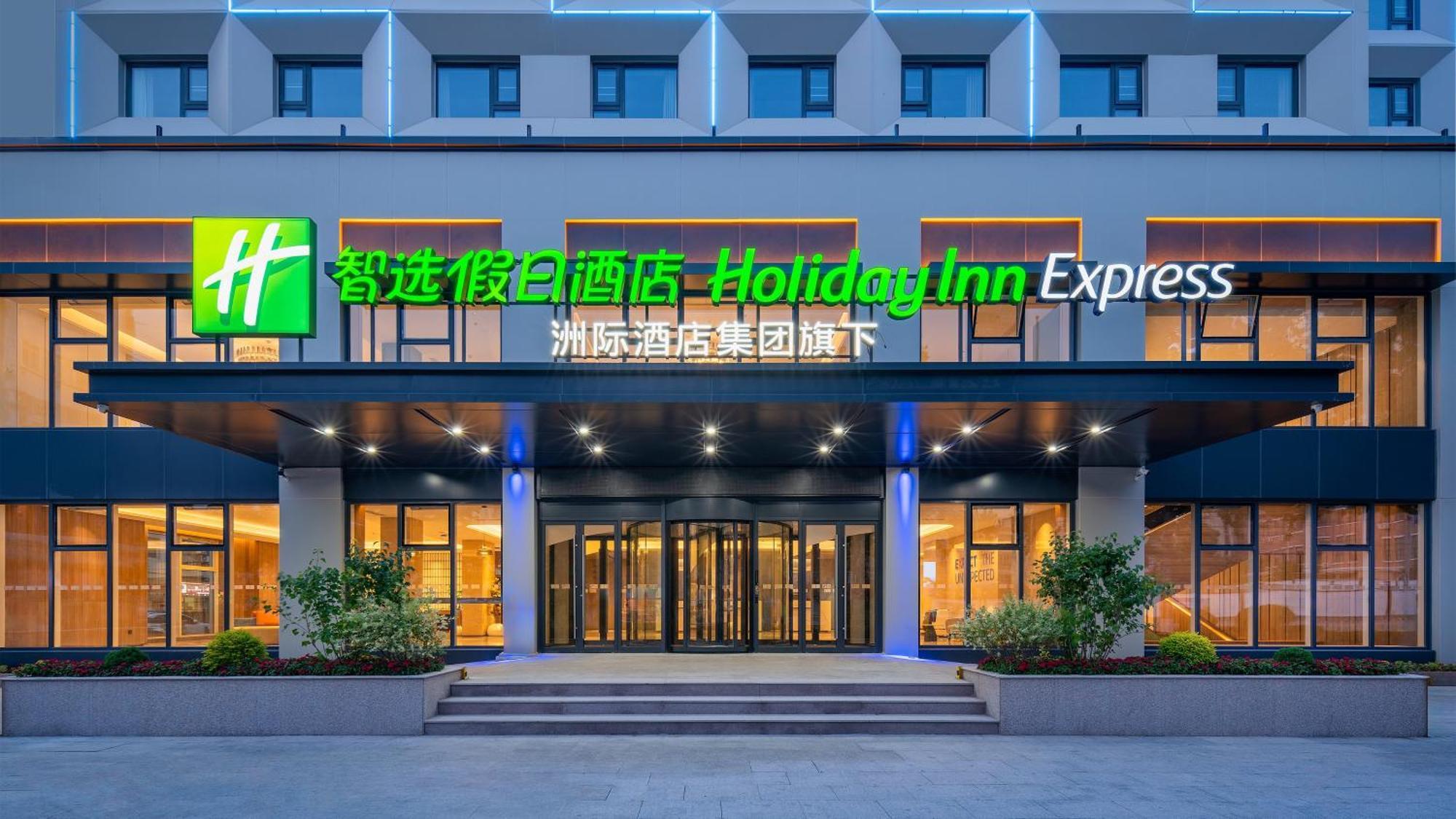 Holiday Inn Express Qingdao Shibei By Ihg Extérieur photo